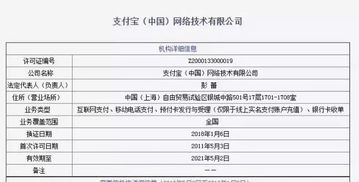 支付寶更名“瀚寶”，花唄欠款能否一筆勾銷？官方正式回應(yīng)來了