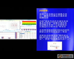 創(chuàng)新引領(lǐng)，專業(yè)筑基 四通智能交通十年信息系統(tǒng)集成服務(wù)之路